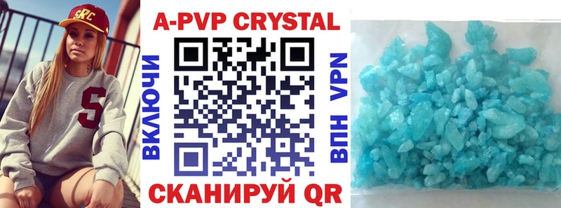A PVP Соль  цены наркотик  Давлеканово 